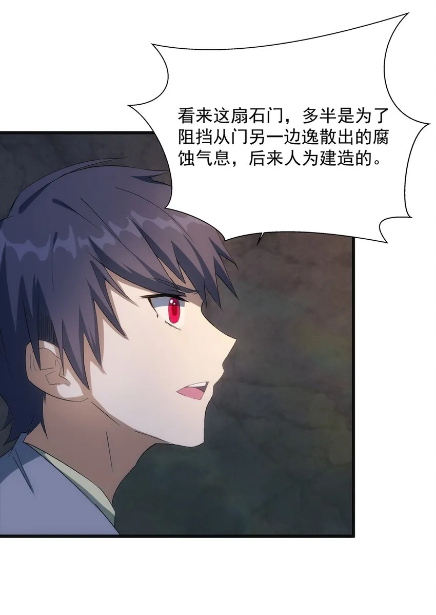 013 “魔蝎事件” 第36页