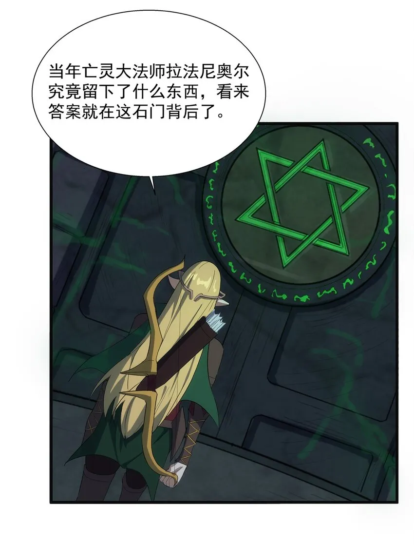 013 “魔蝎事件” 第37页