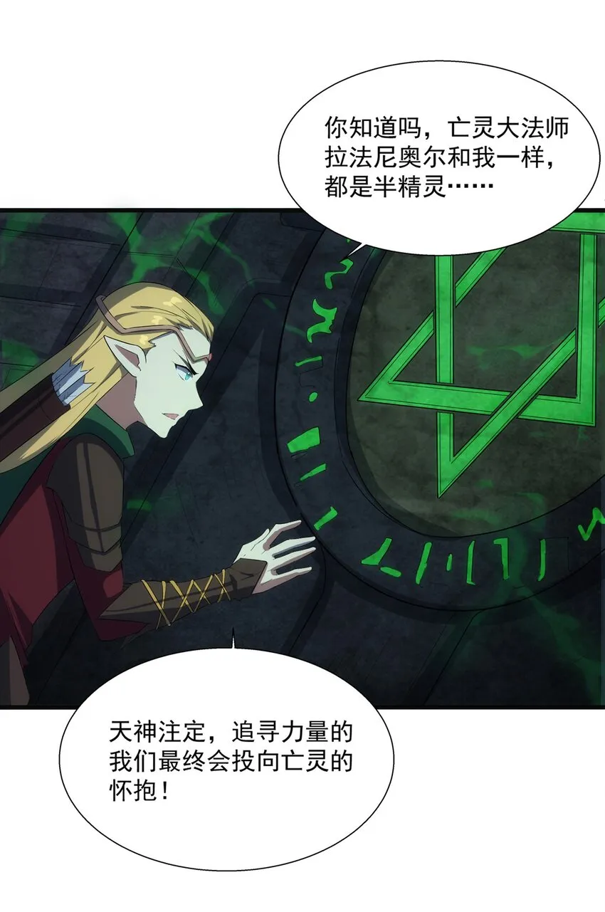 013 “魔蝎事件” 第38页