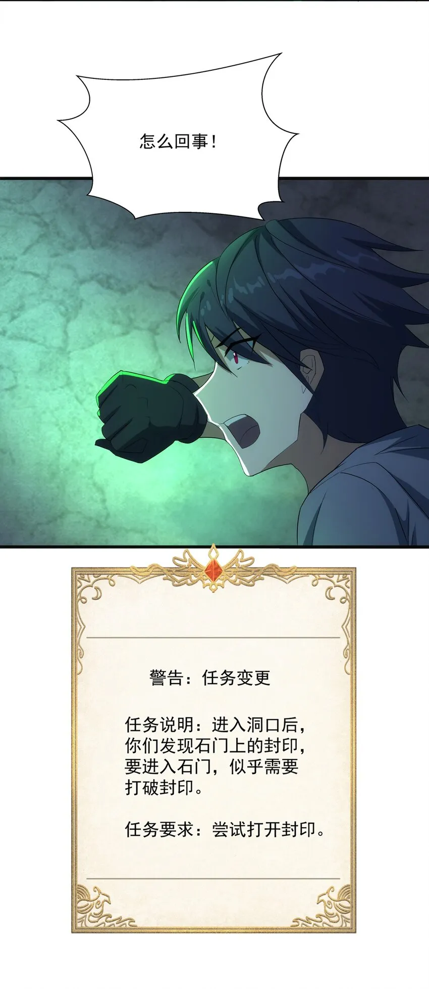 013 “魔蝎事件” 第42页
