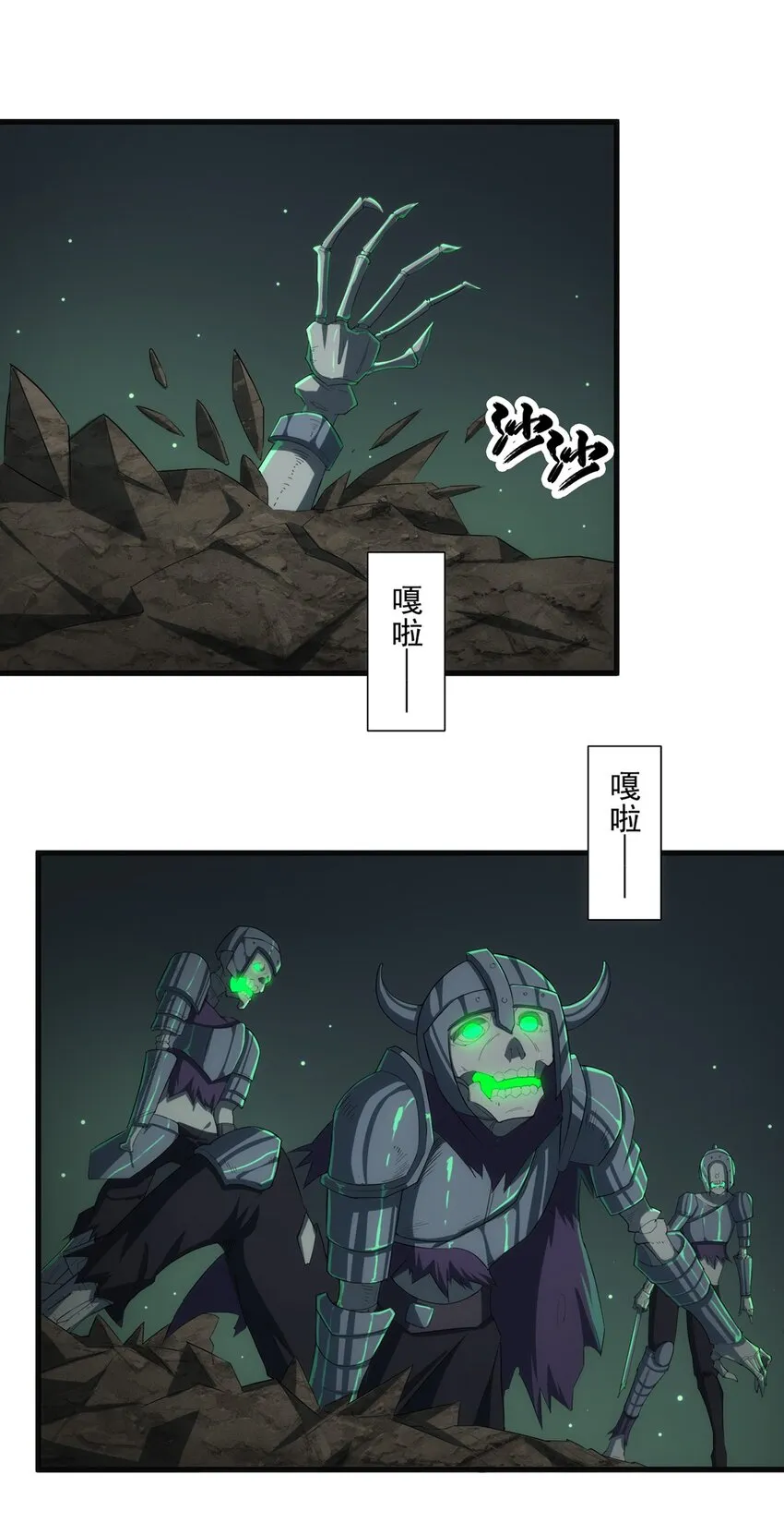 013 “魔蝎事件” 第43页