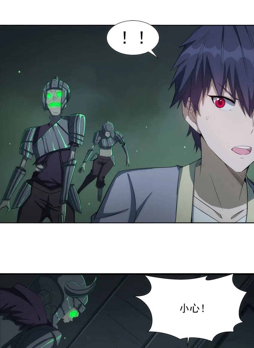 013 “魔蝎事件” 第44页