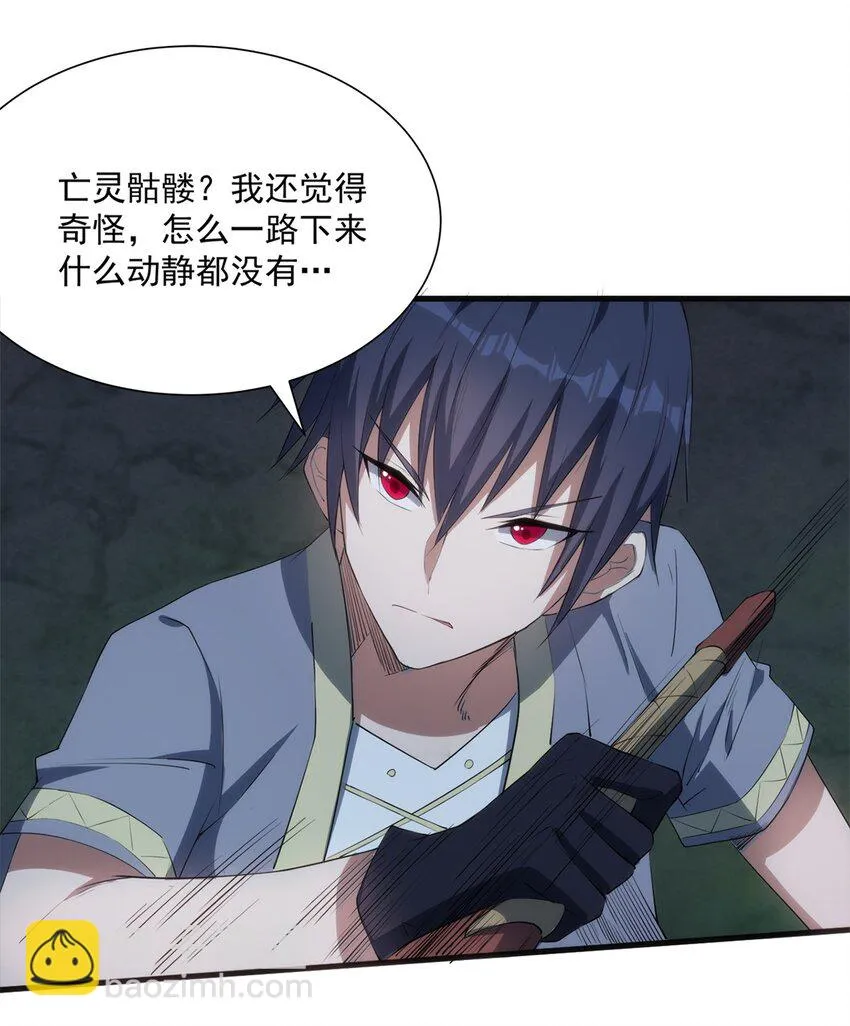 014 死魂草 第5页