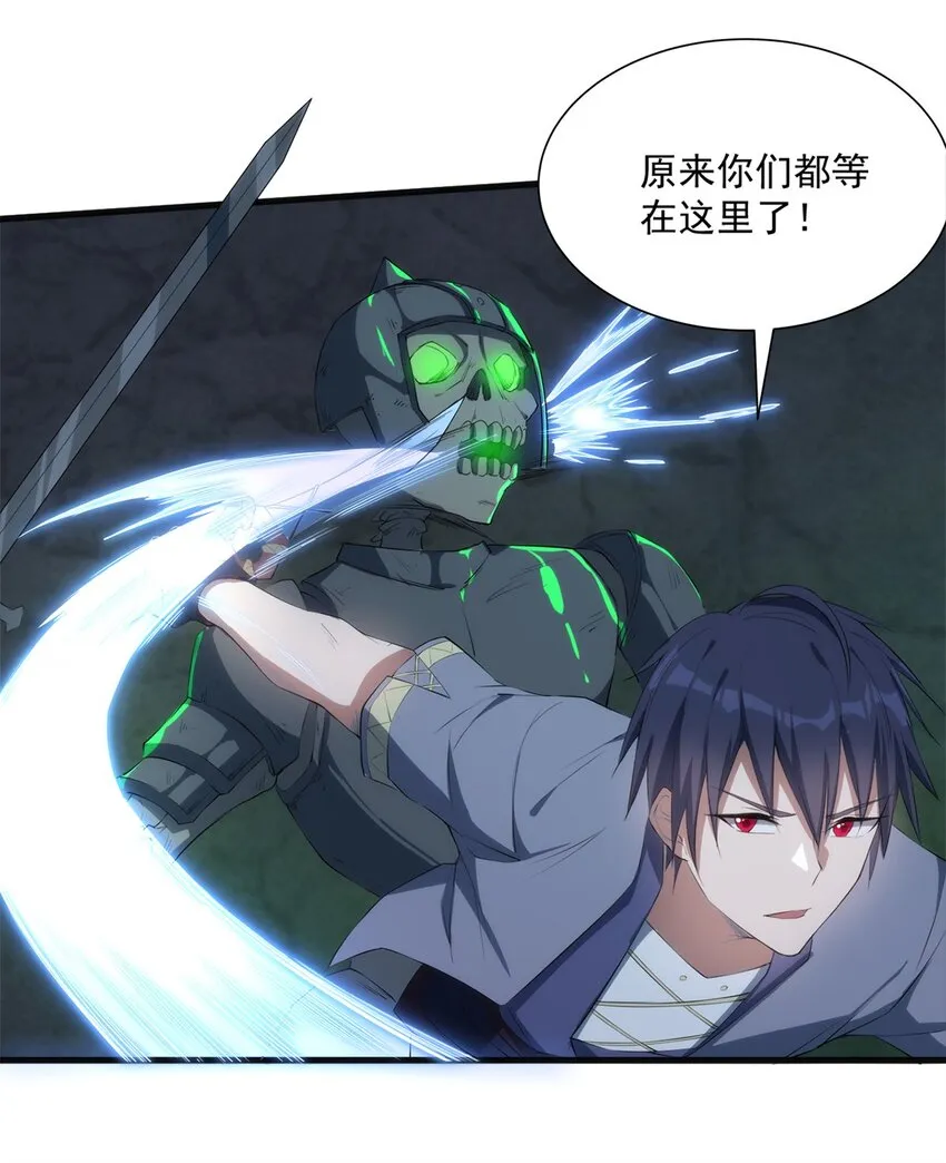 014 死魂草 第6页