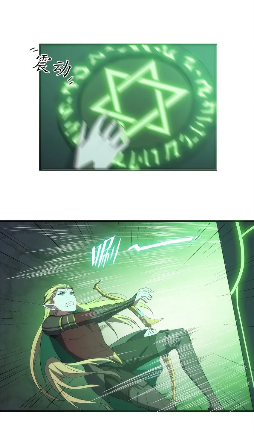 014 死魂草 第8页