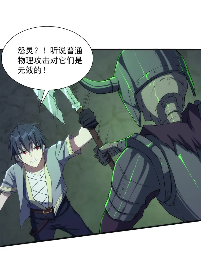 014 死魂草 第12页