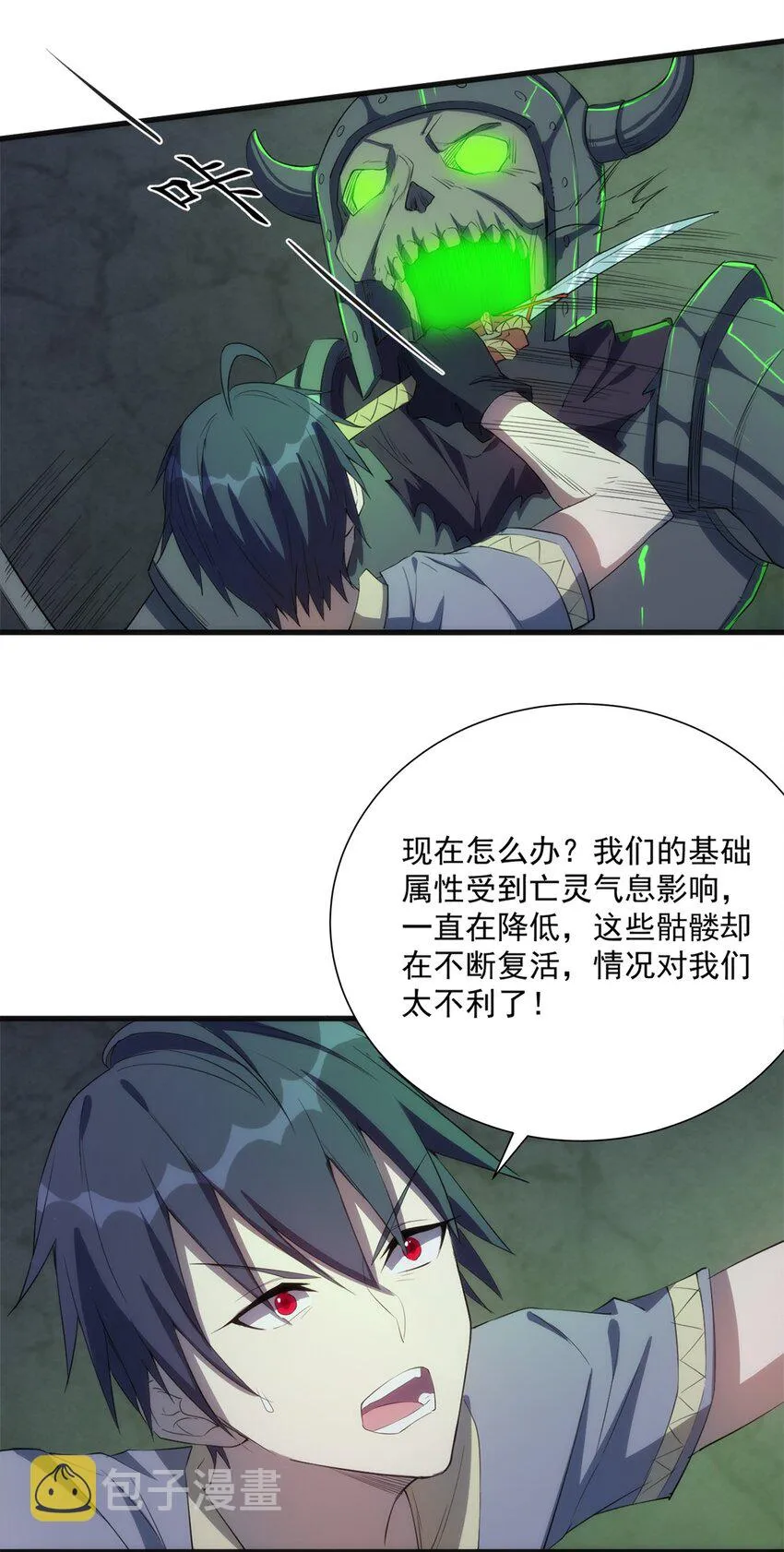 014 死魂草 第13页
