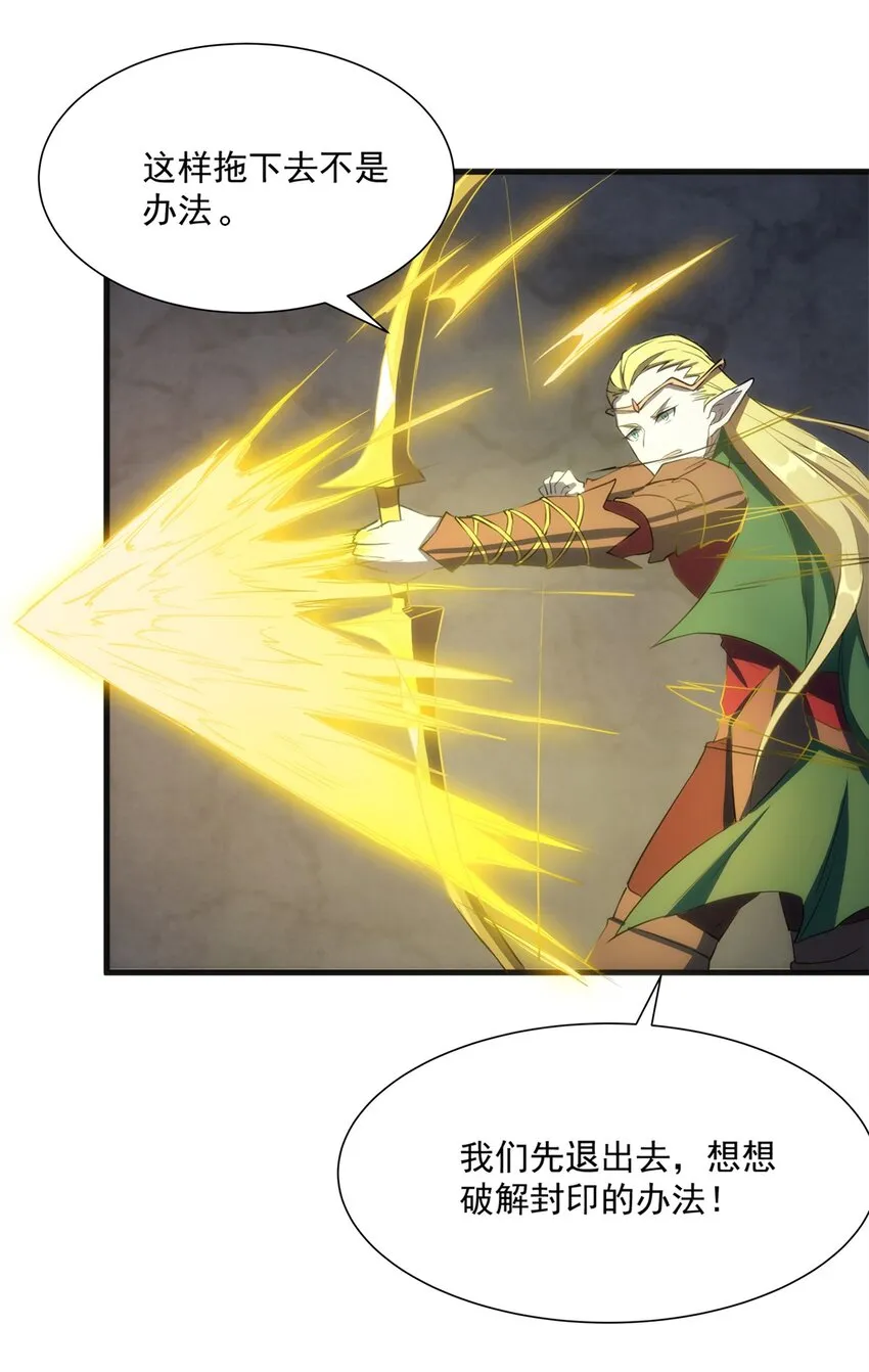 014 死魂草 第15页