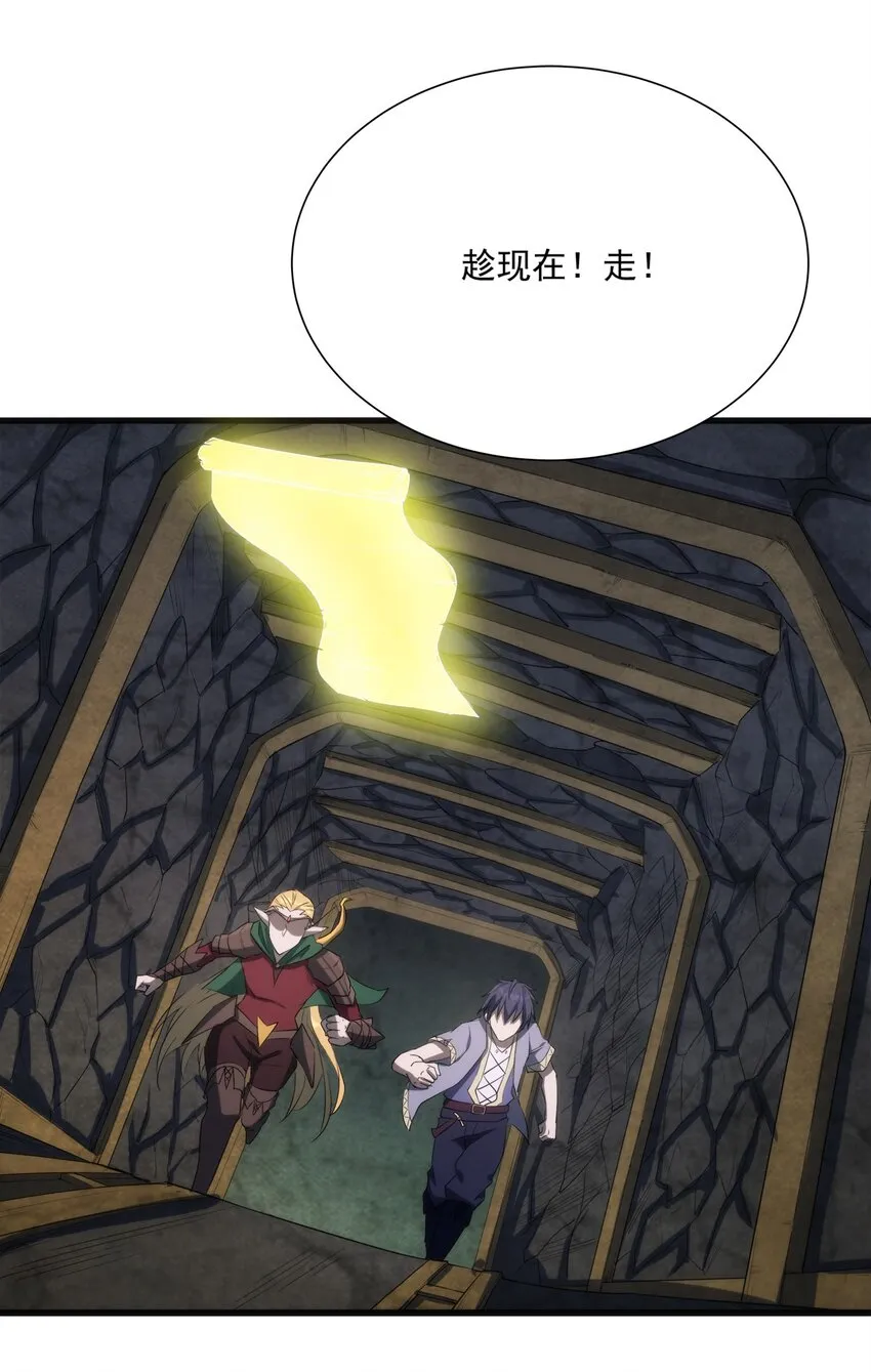 014 死魂草 第17页