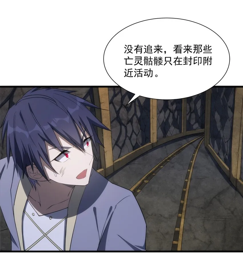 014 死魂草 第18页