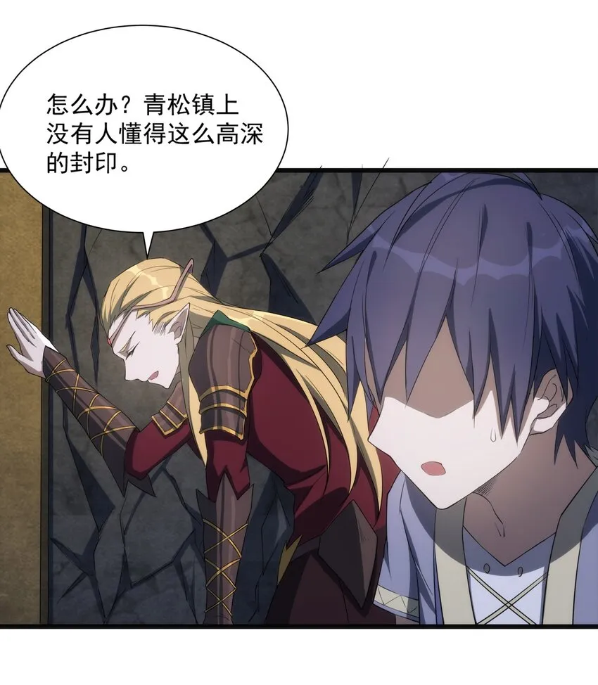 014 死魂草 第19页