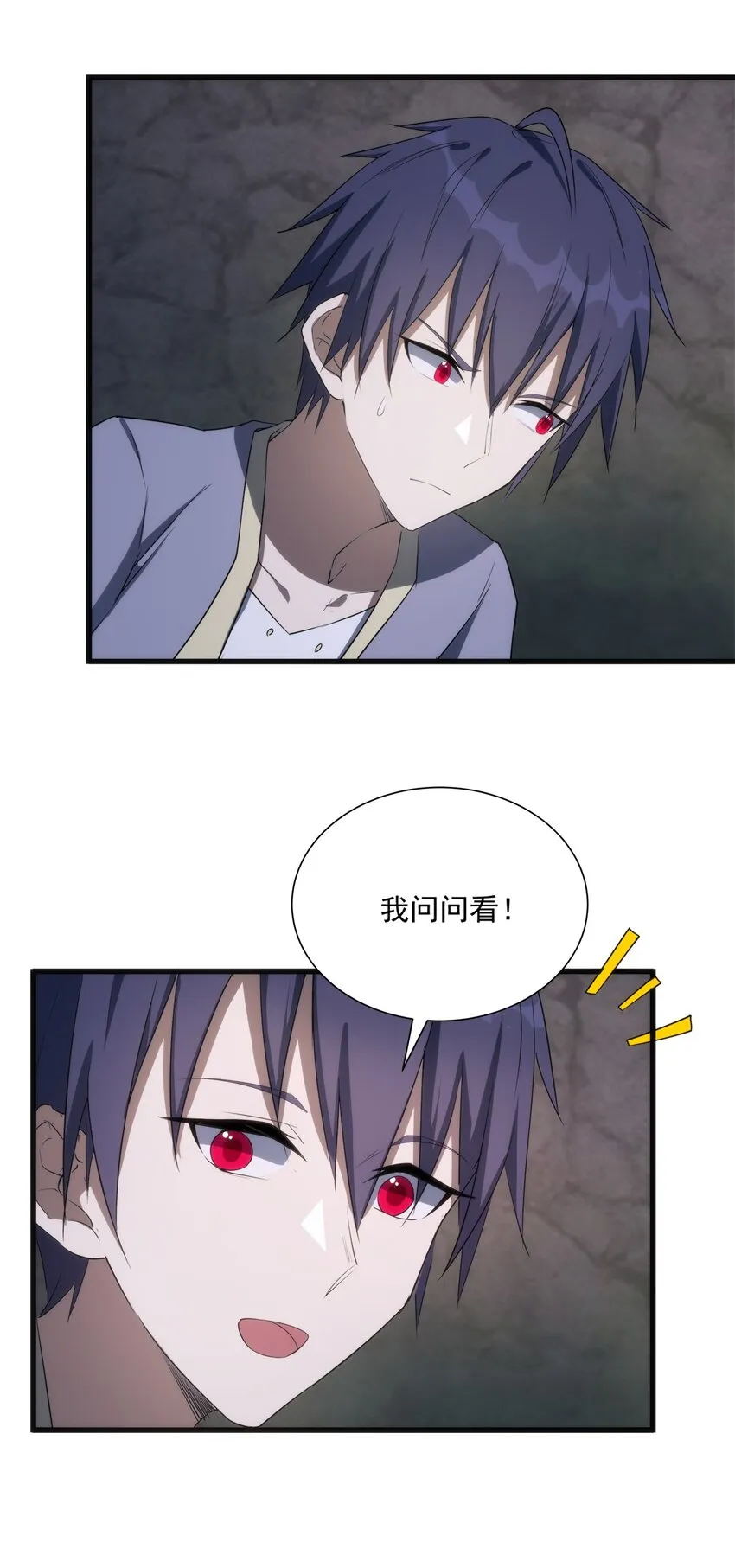 014 死魂草 第20页