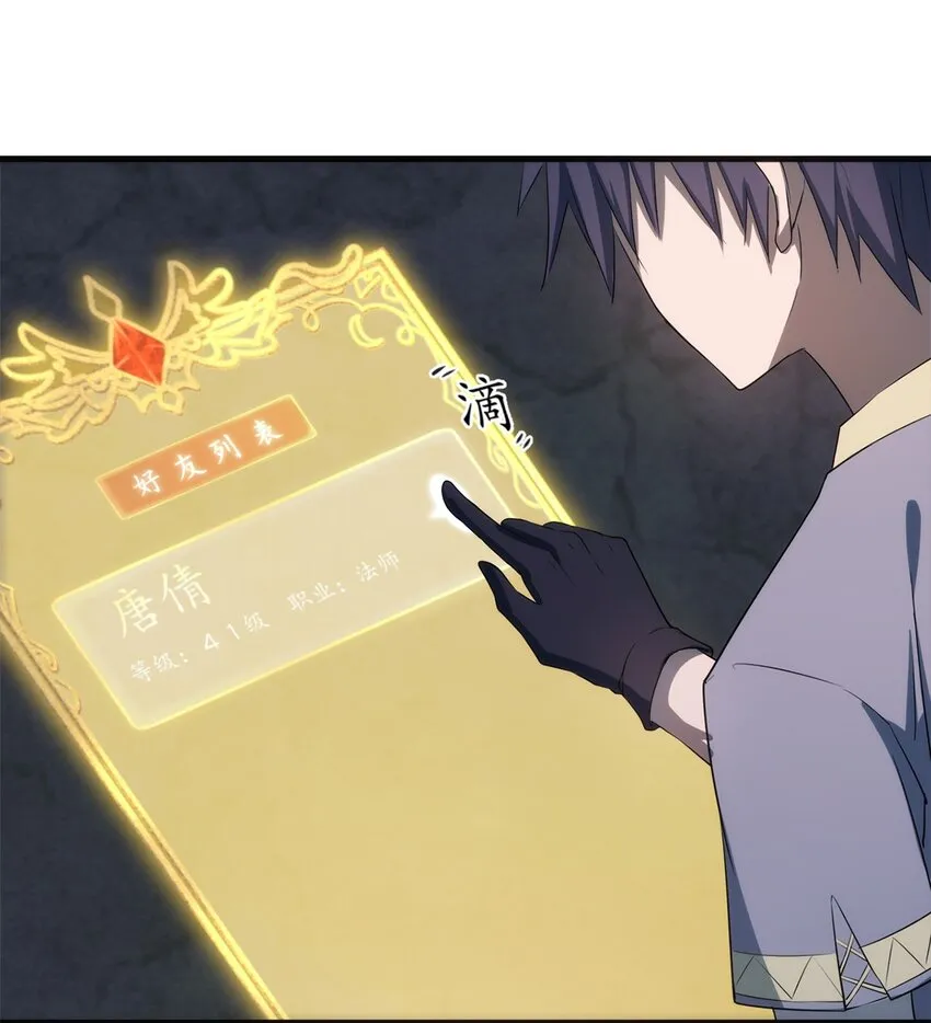 014 死魂草 第21页