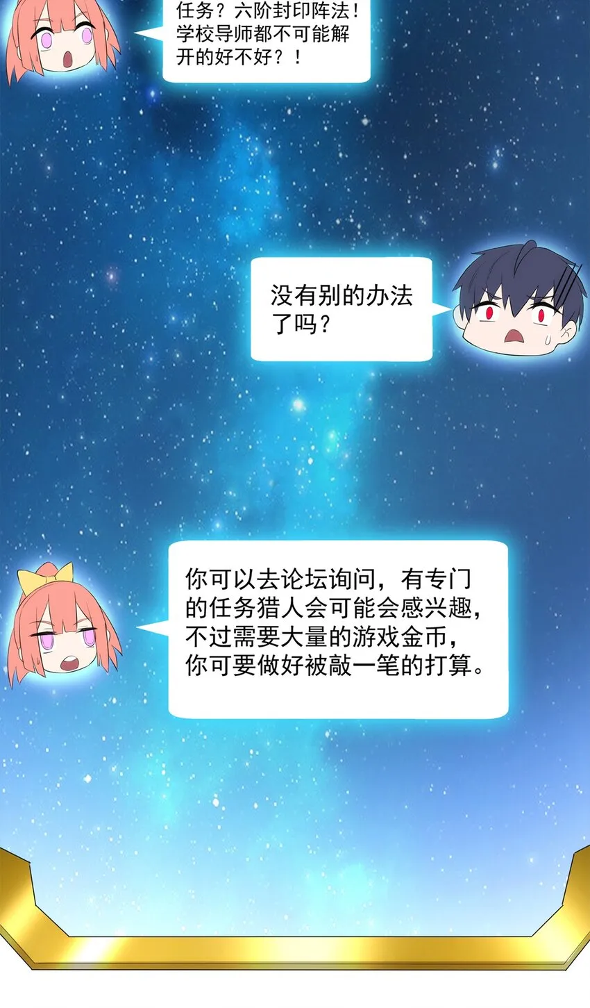 014 死魂草 第23页