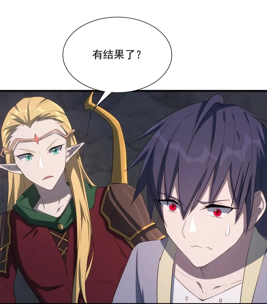 014 死魂草 第24页
