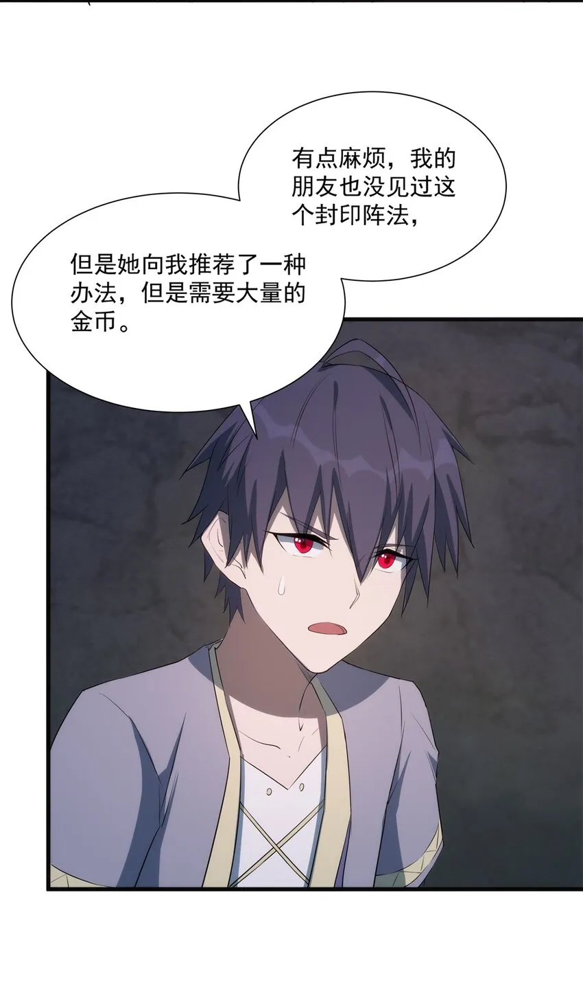 014 死魂草 第25页