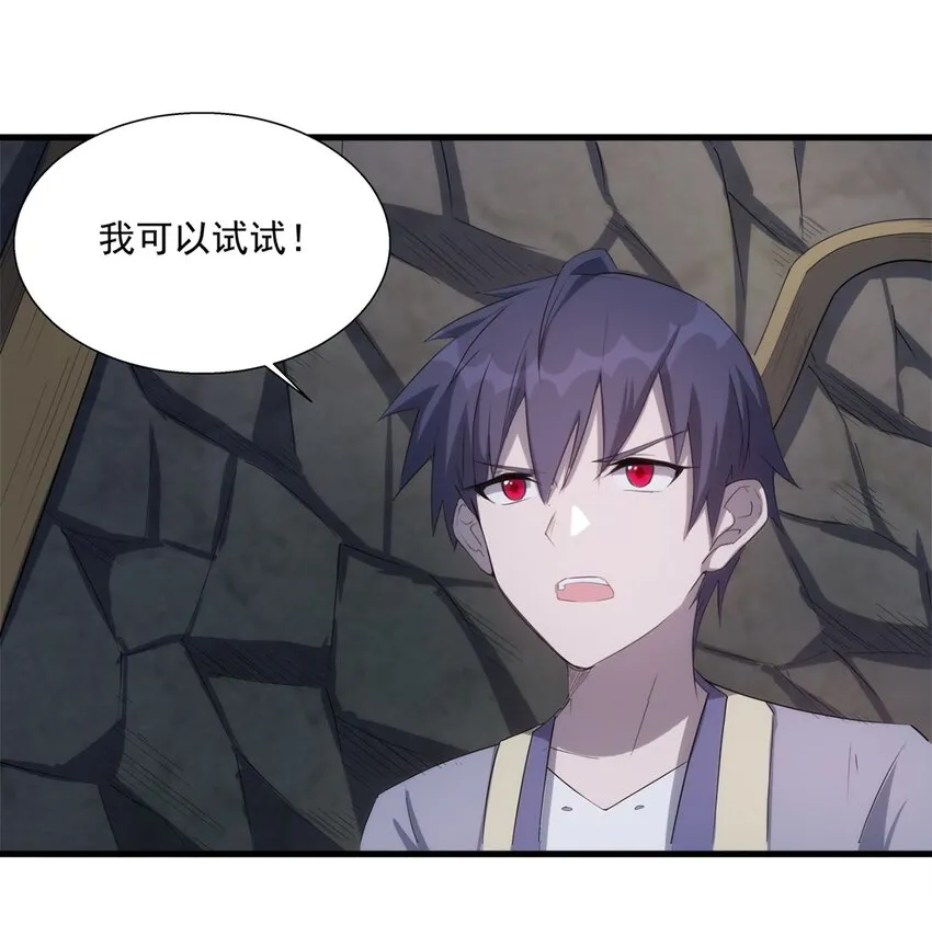 014 死魂草 第31页