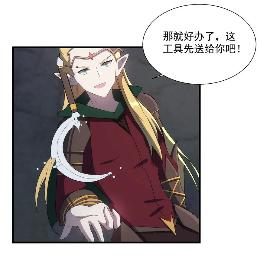 014 死魂草 第32页