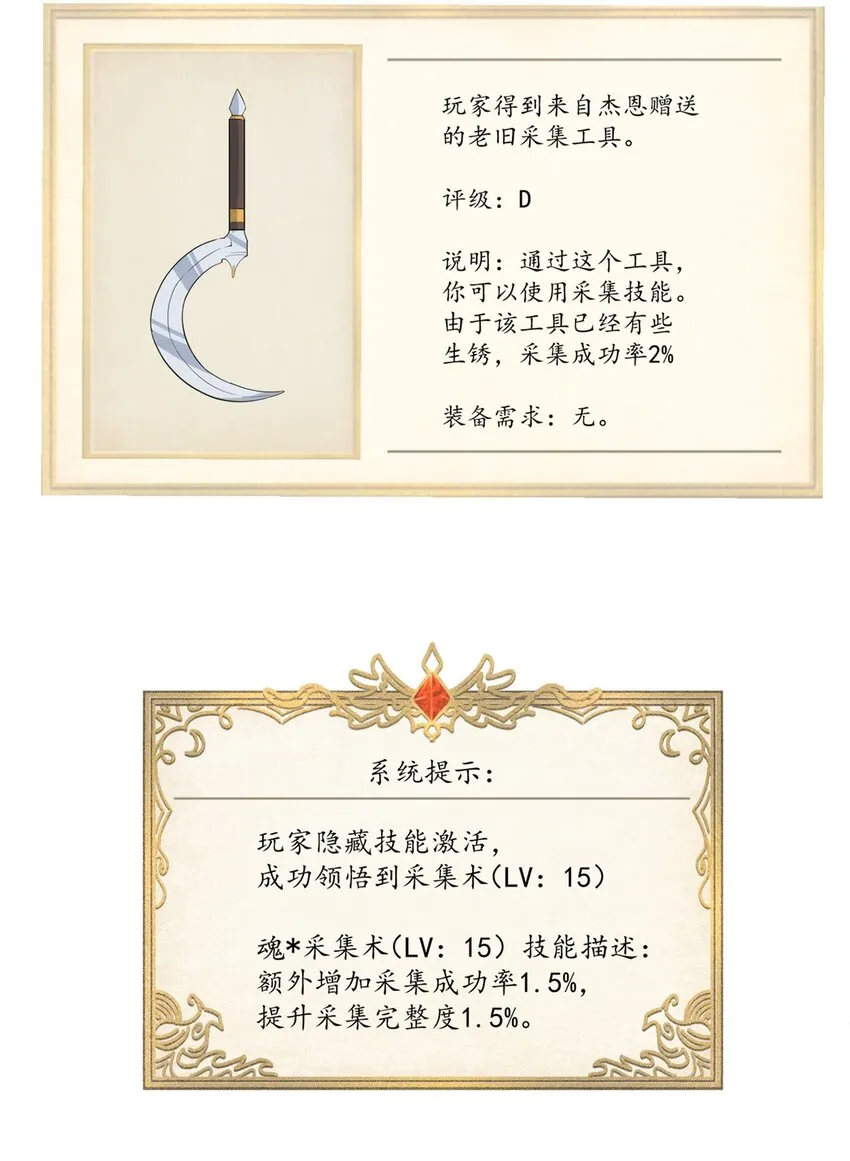 014 死魂草 第34页