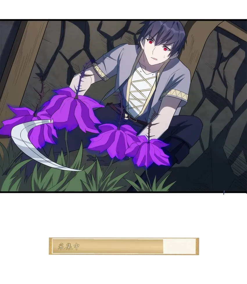 014 死魂草 第35页