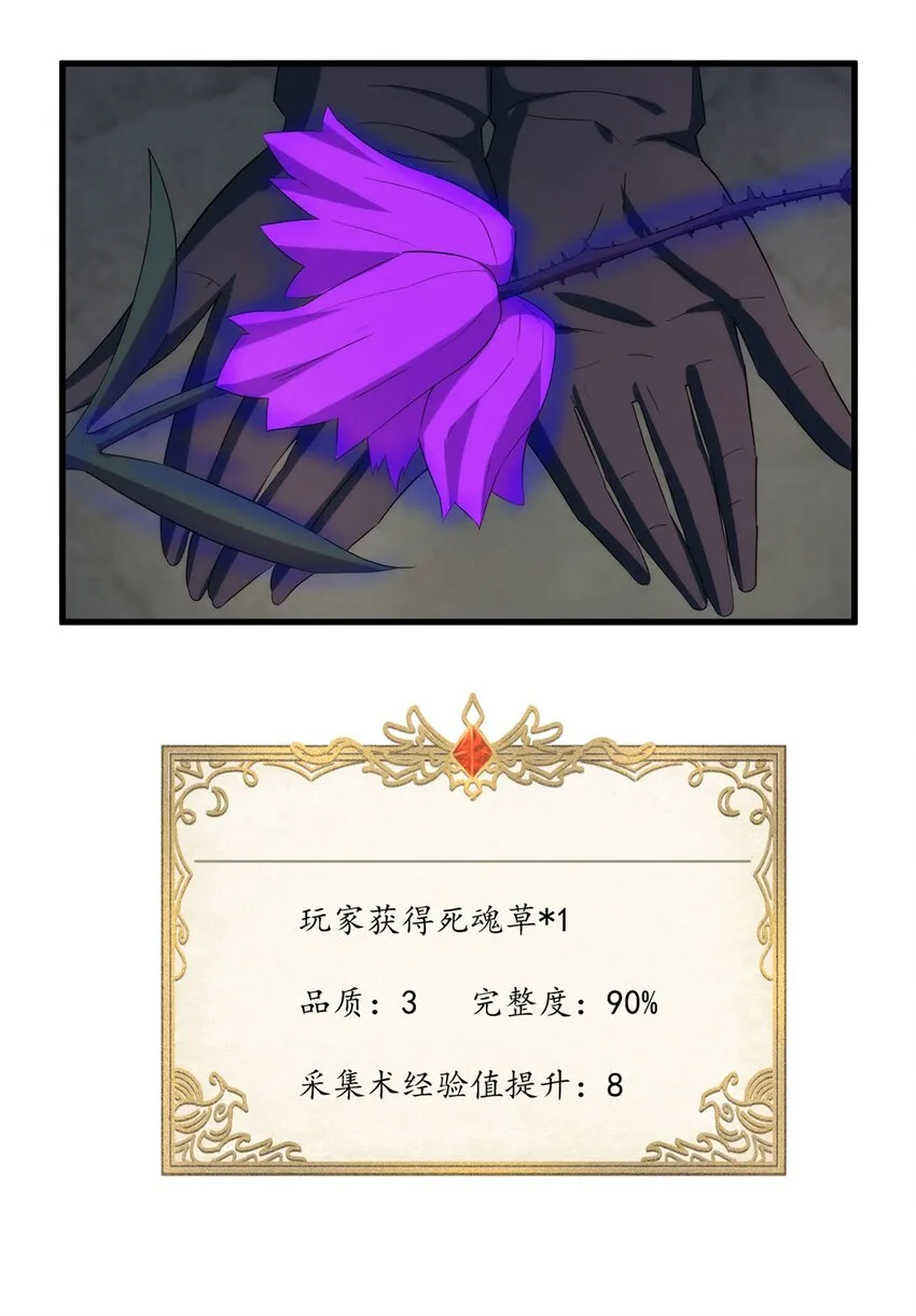 014 死魂草 第36页