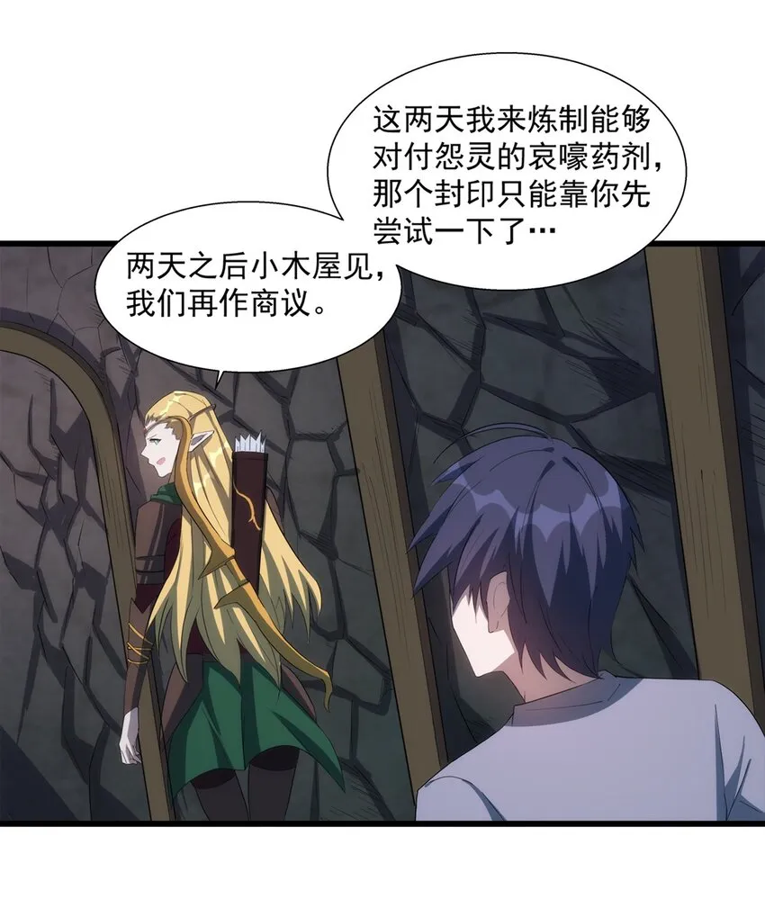014 死魂草 第38页