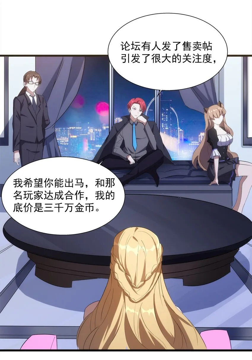 014 死魂草 第42页