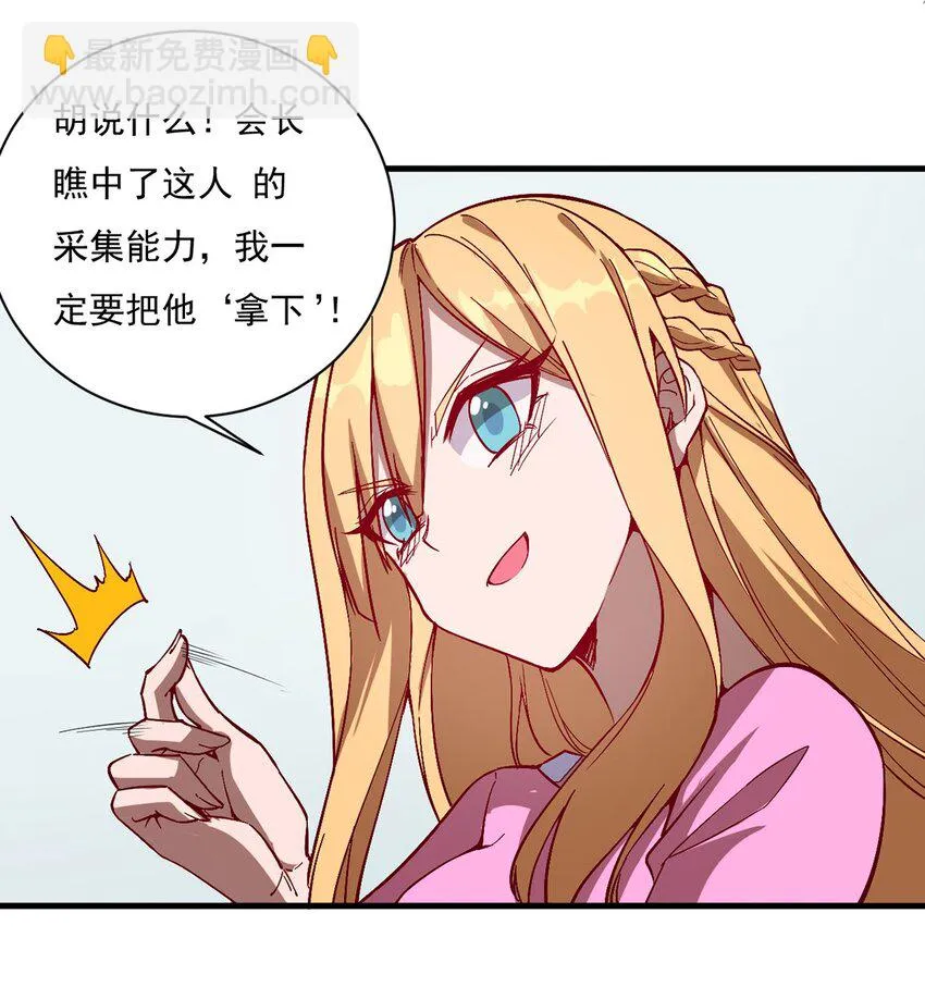 015 合作的机会 第32页