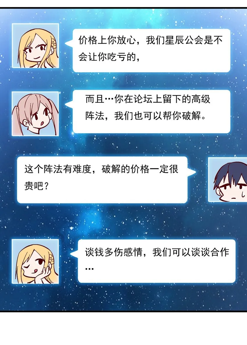 015 合作的机会 第33页