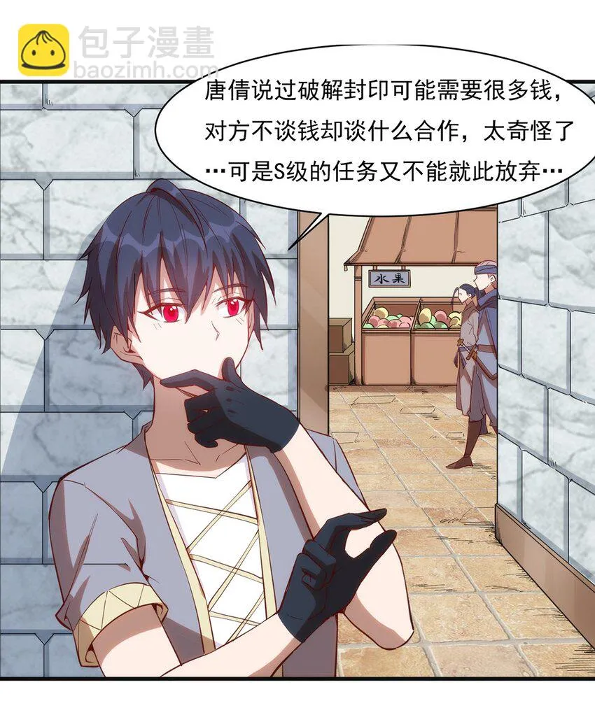 015 合作的机会 第34页