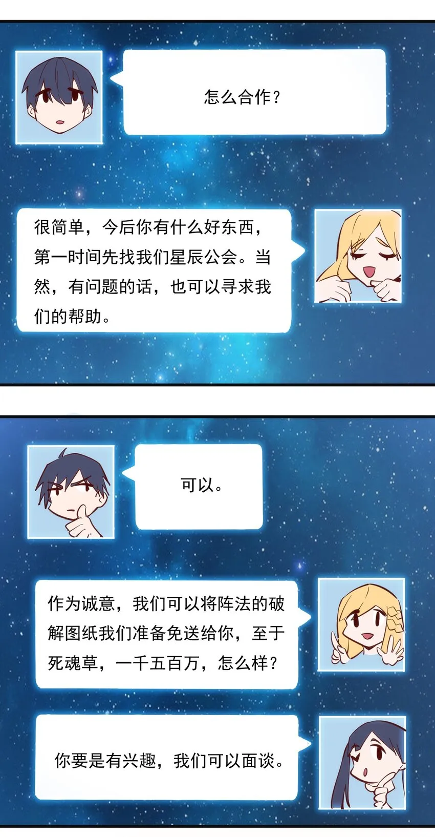 015 合作的机会 第35页