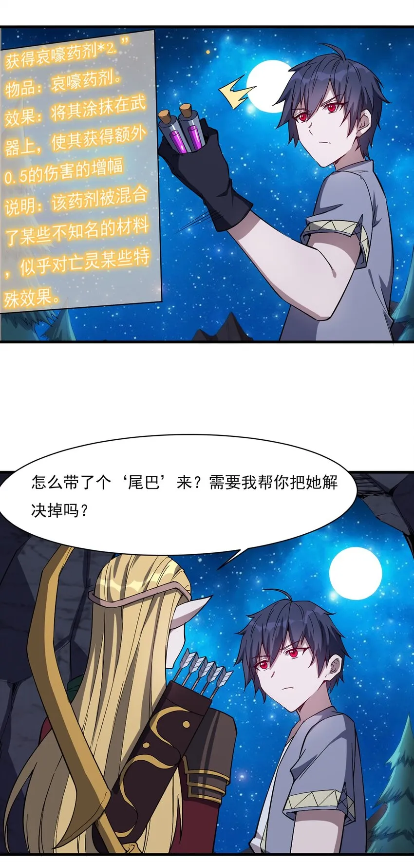 016 解封图纸 第24页