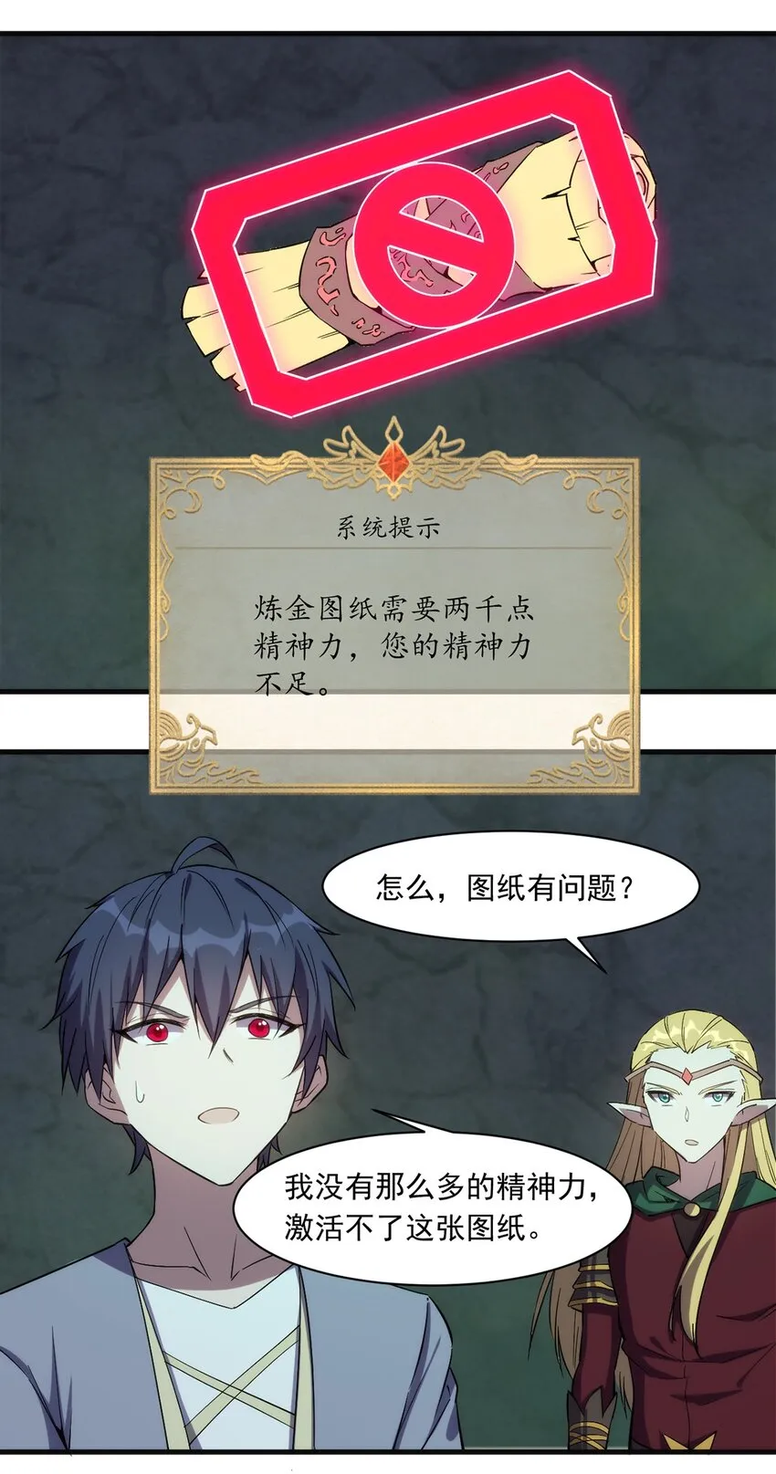 016 解封图纸 第34页