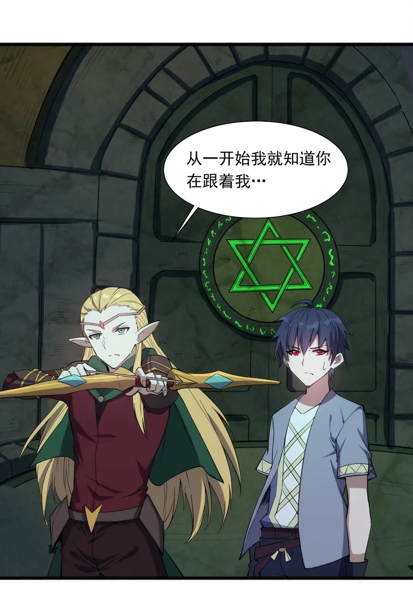 017 圣光牧师 第2页