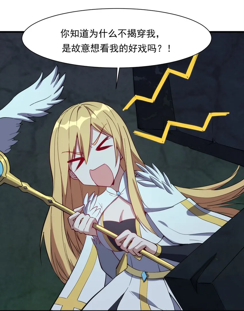 017 圣光牧师 第3页