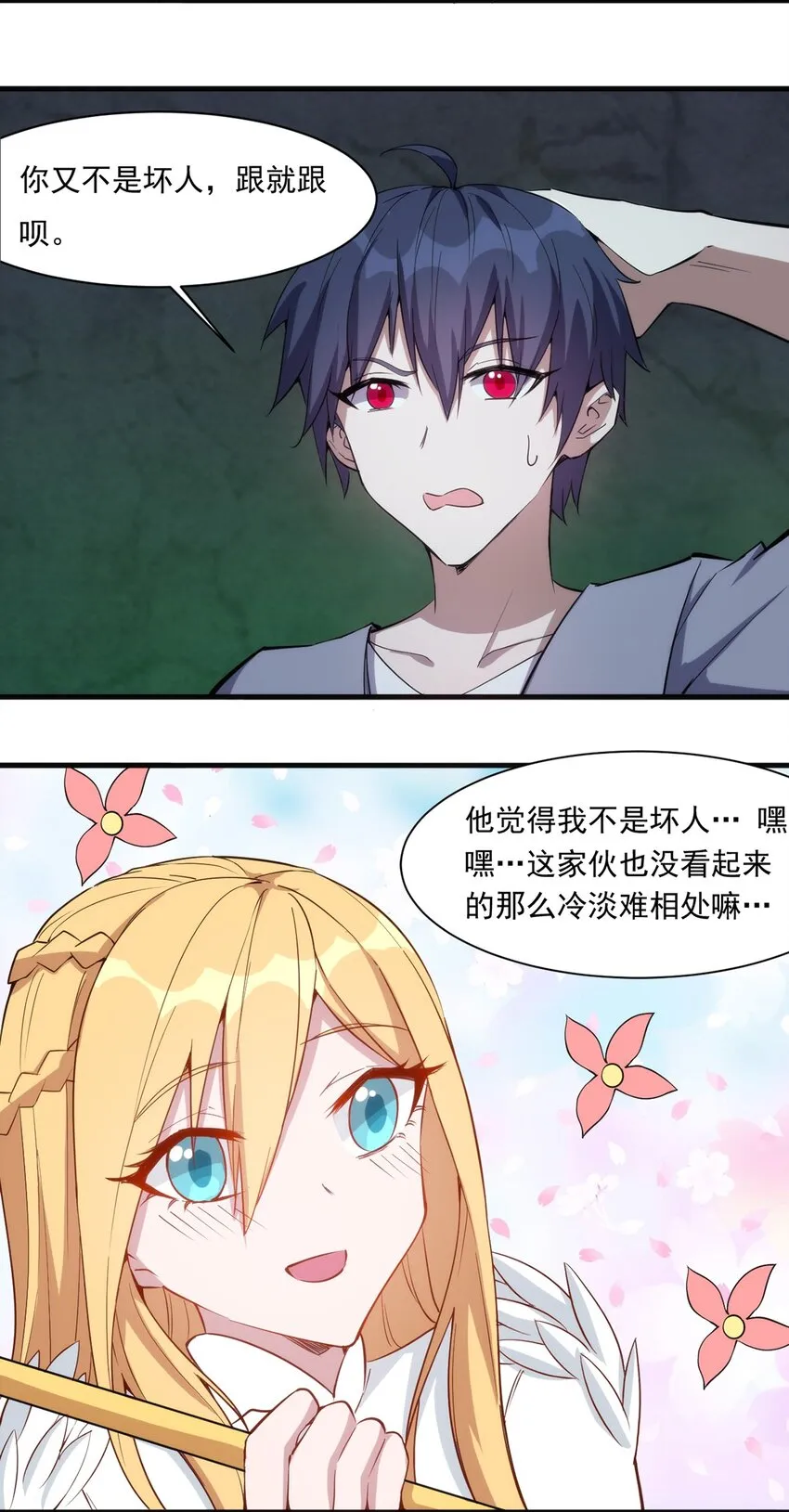 017 圣光牧师 第4页