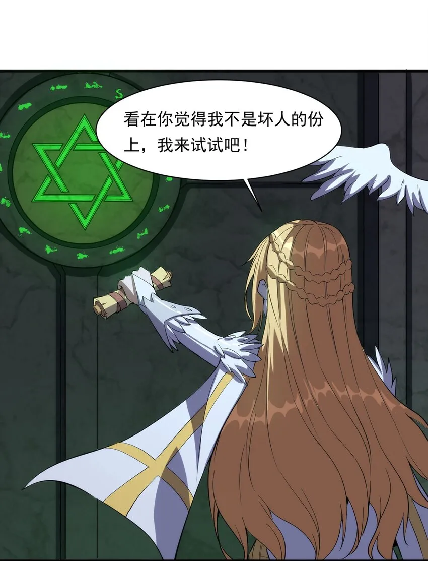 017 圣光牧师 第7页