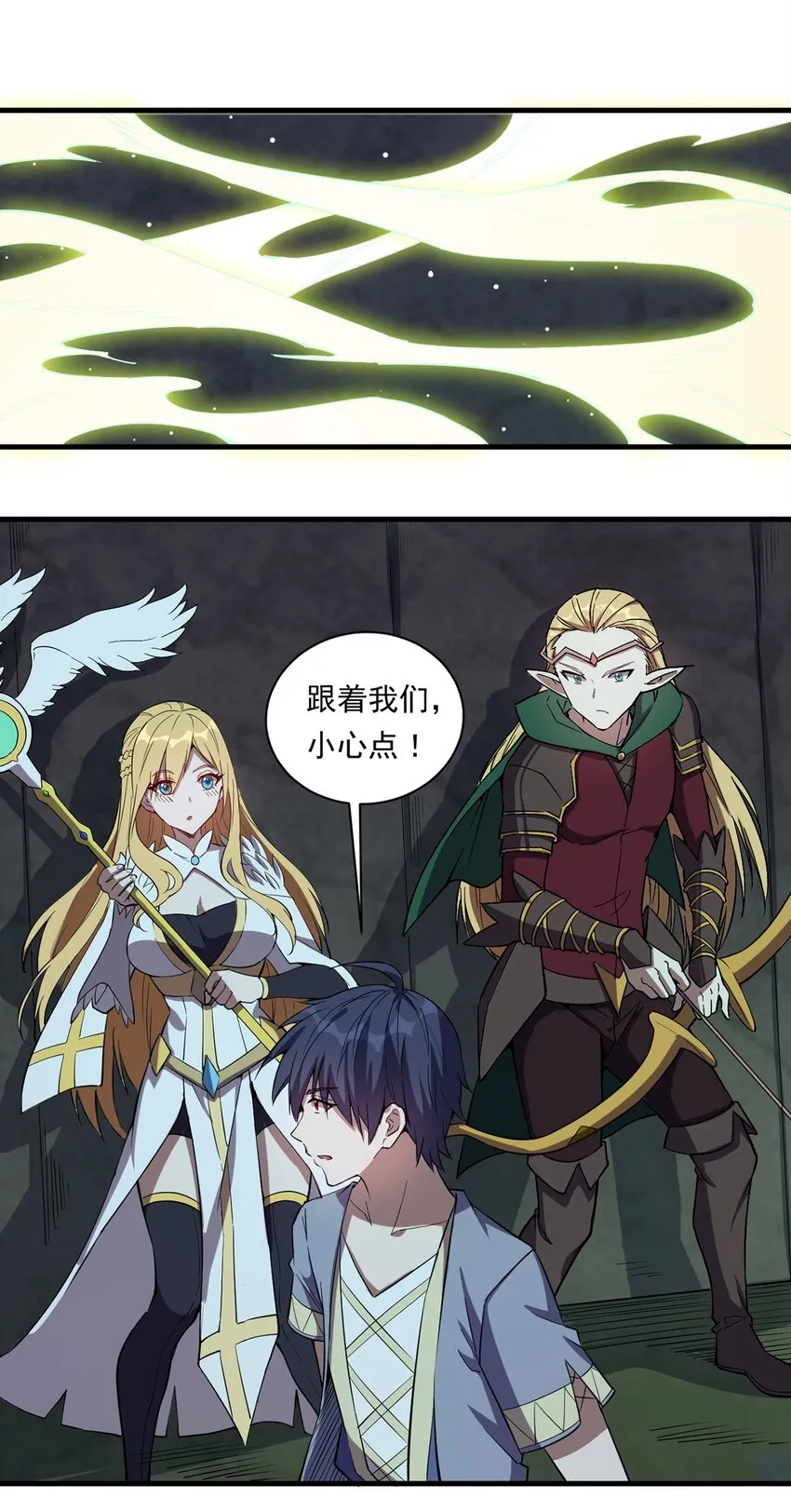 017 圣光牧师 第12页