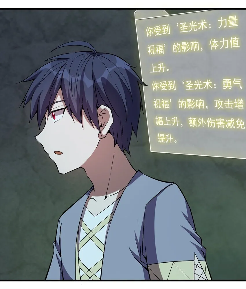 017 圣光牧师 第13页