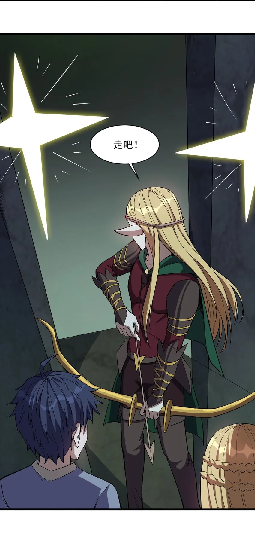 017 圣光牧师 第16页