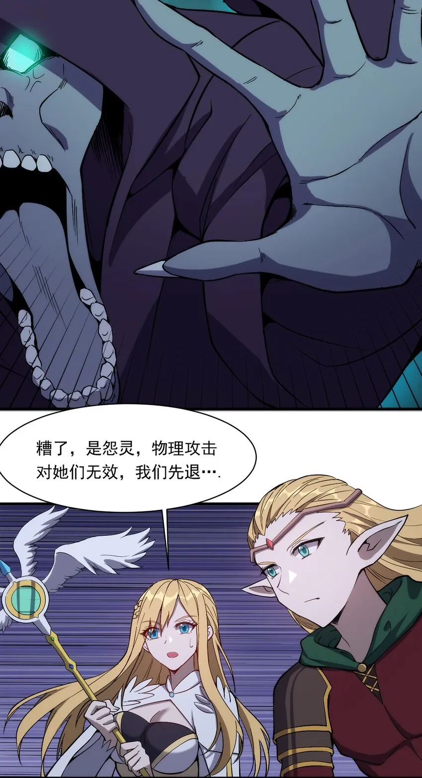 017 圣光牧师 第19页