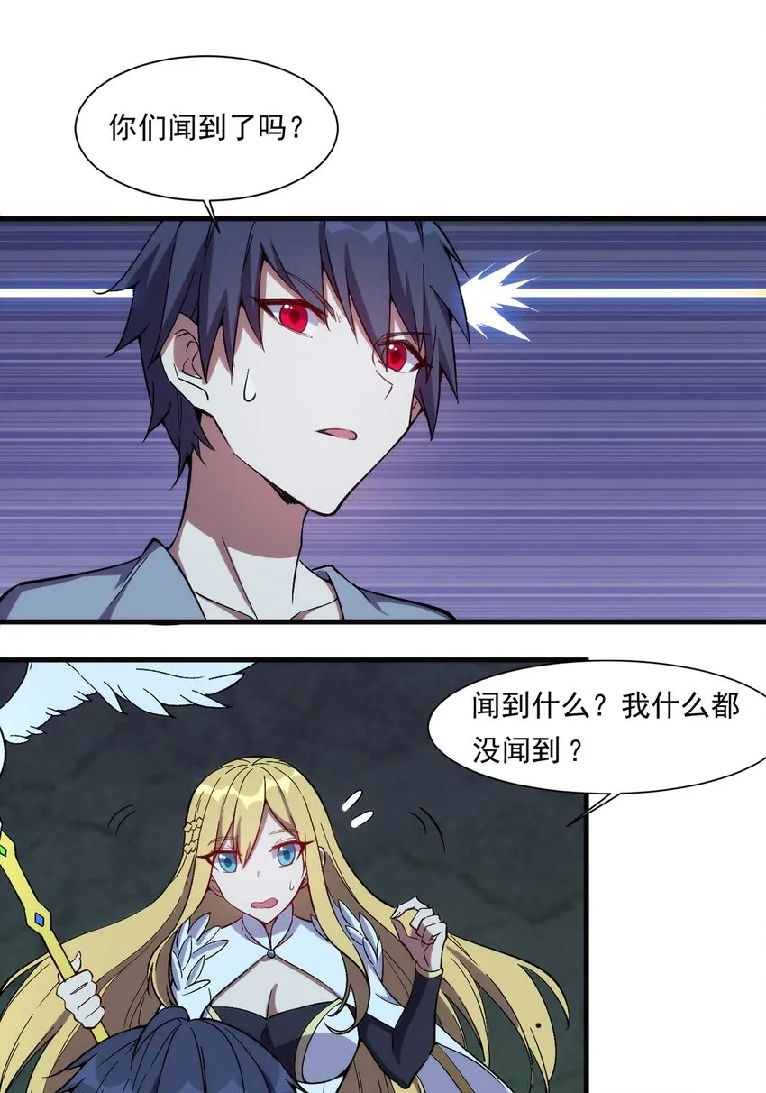 017 圣光牧师 第23页