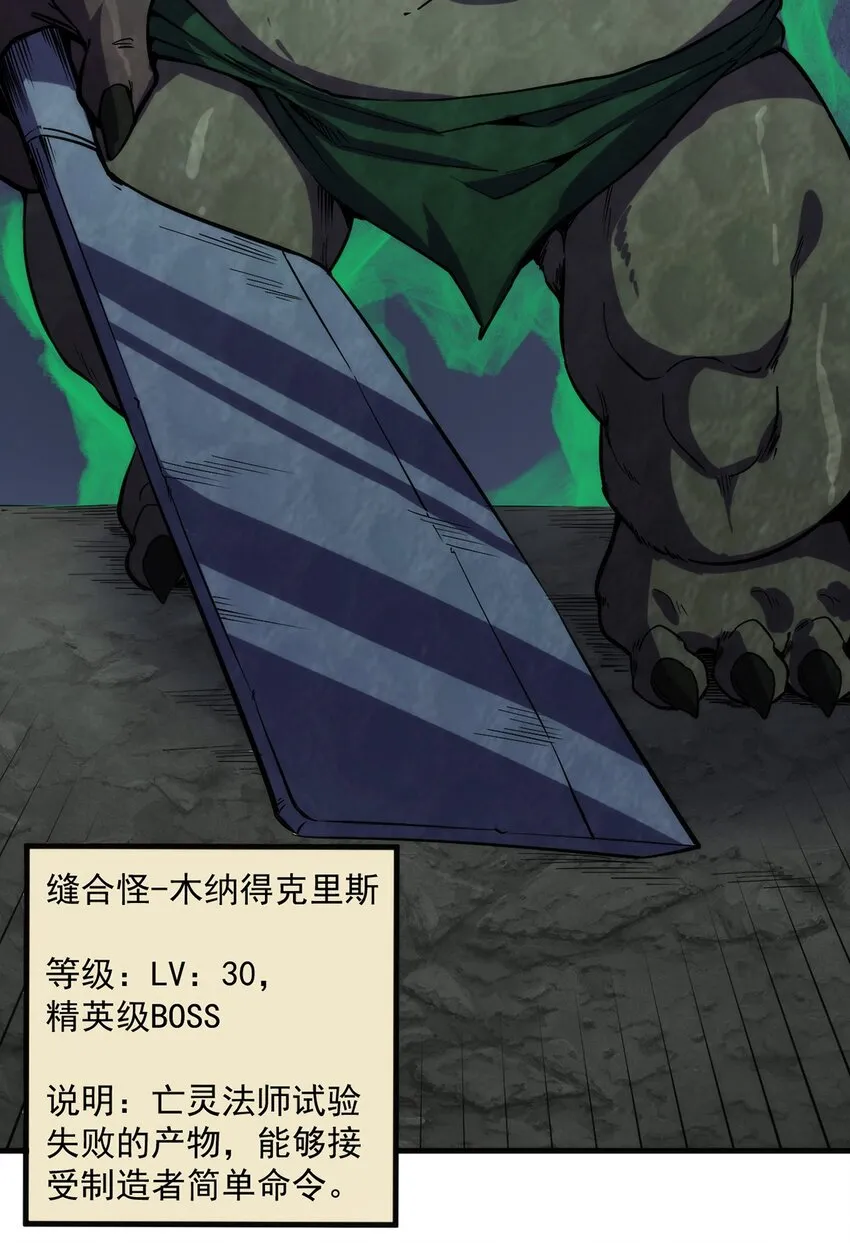 017 圣光牧师 第28页