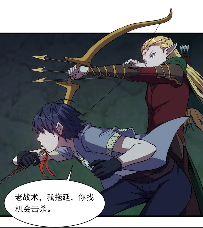 017 圣光牧师 第30页