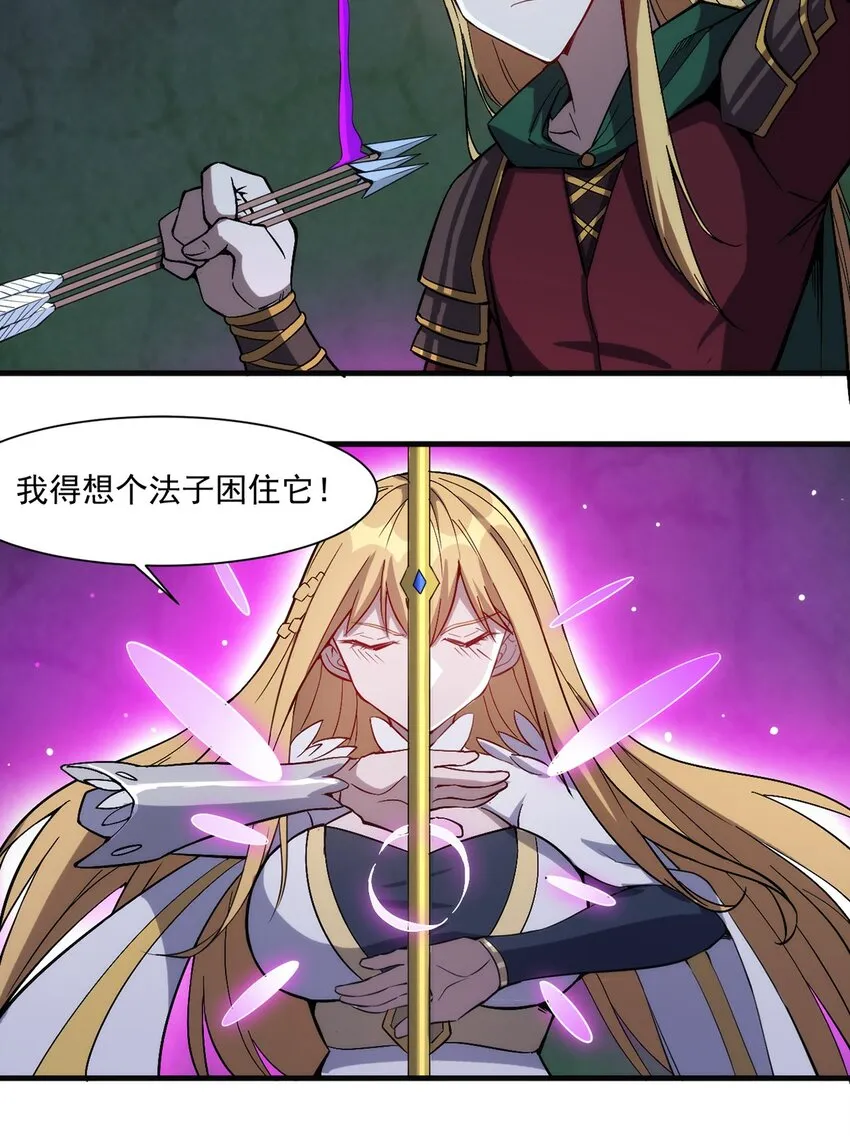 017 圣光牧师 第42页