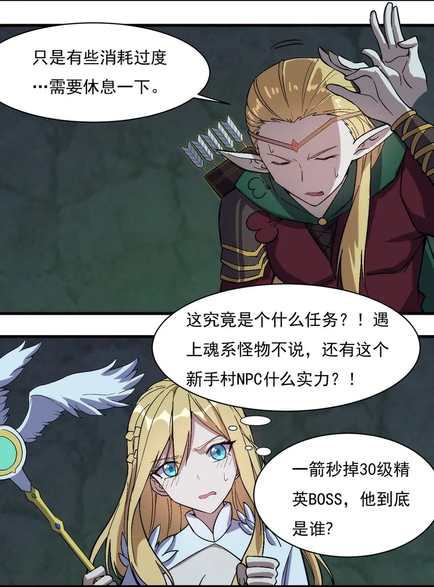018 魂系装备 第9页