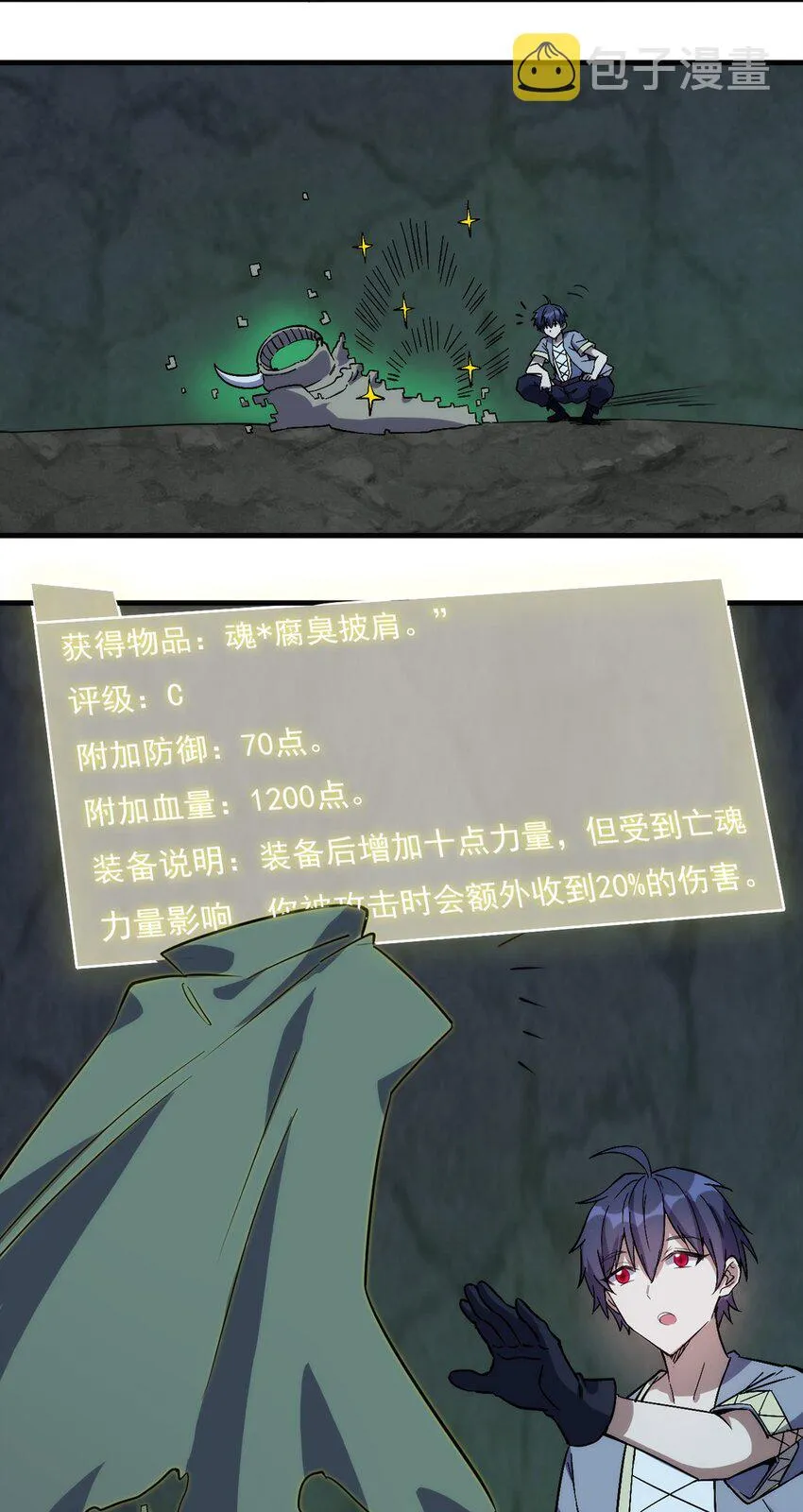 018 魂系装备 第10页