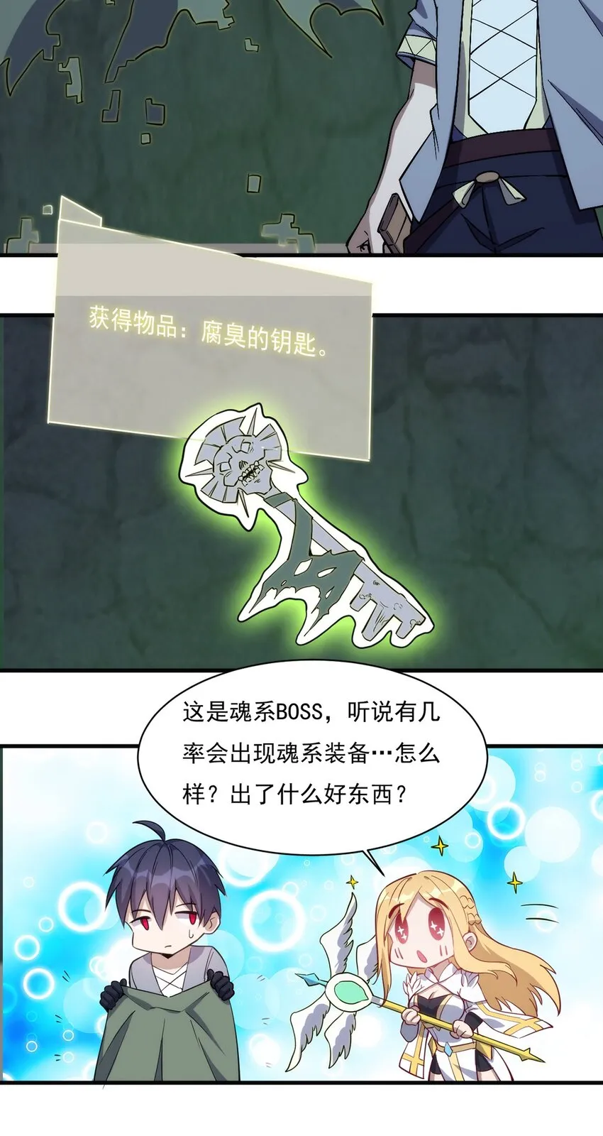 018 魂系装备 第11页