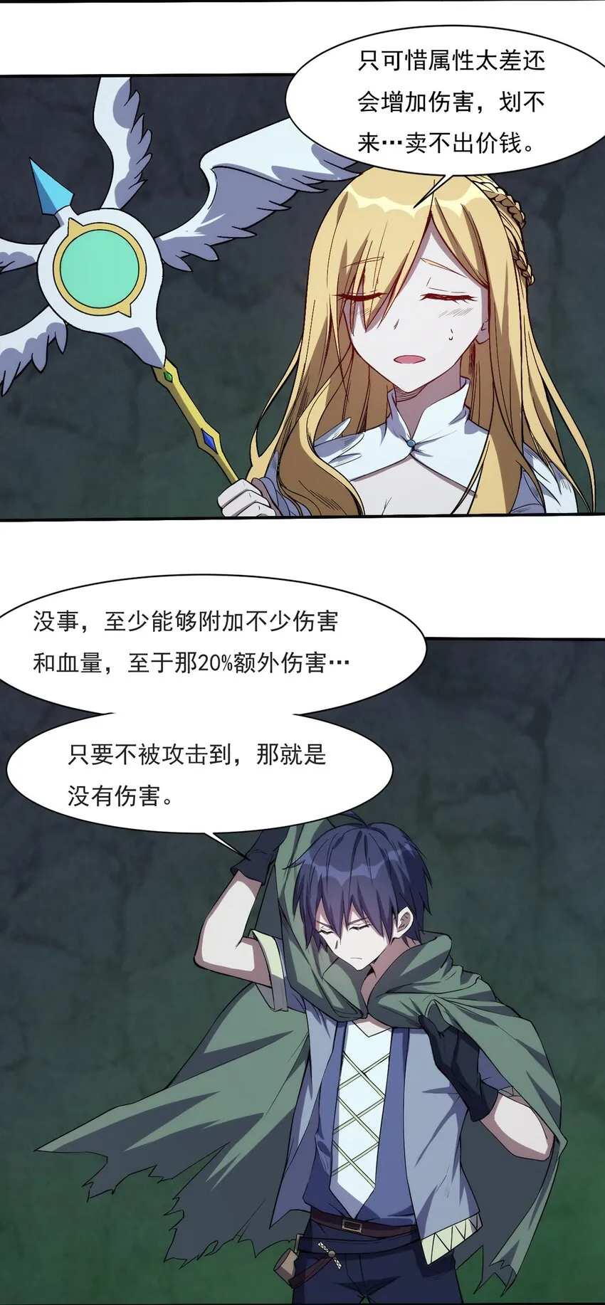 018 魂系装备 第13页