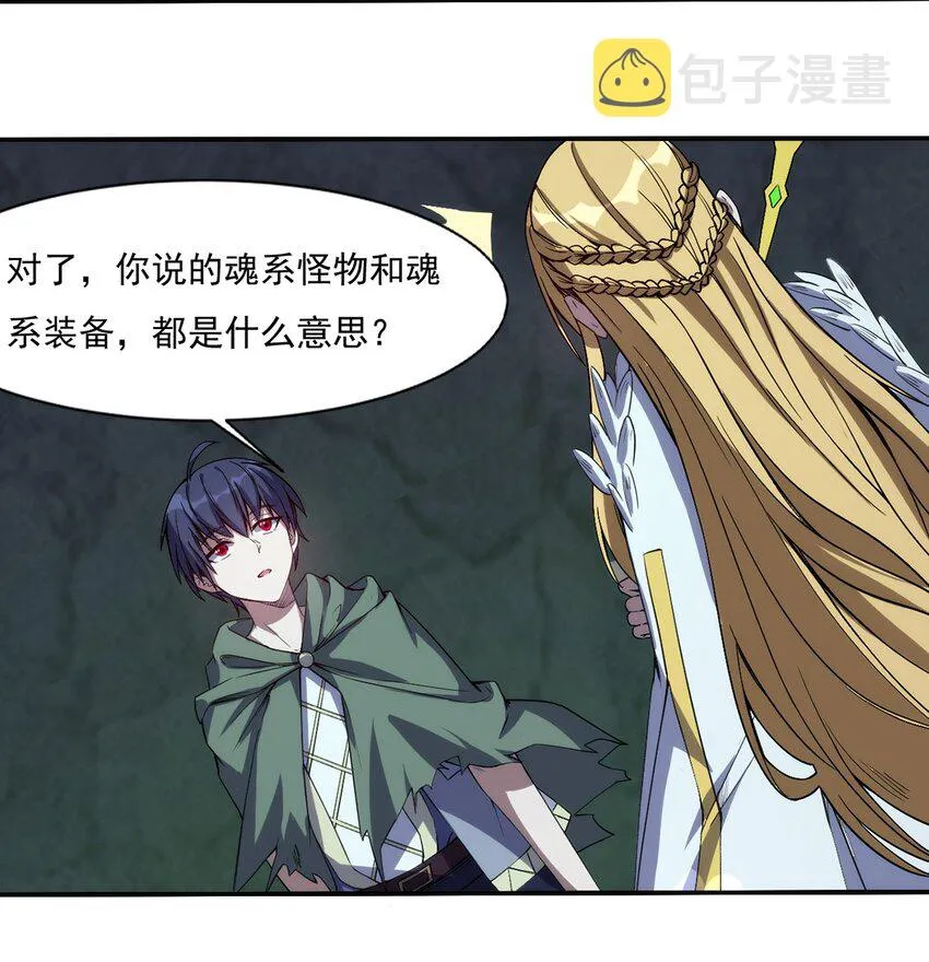 018 魂系装备 第14页